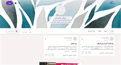 Desktop Screenshot of melikanewlife.persianblog.ir