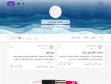 Tablet Screenshot of melikanewlife.persianblog.ir