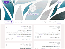 Tablet Screenshot of iranflour.persianblog.ir