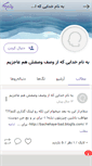 Mobile Screenshot of malat.persianblog.ir