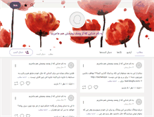 Tablet Screenshot of malat.persianblog.ir