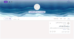 Desktop Screenshot of bimekarafarin.persianblog.ir