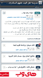 Mobile Screenshot of ahlolbeyt.persianblog.ir