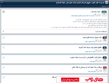 Tablet Screenshot of ahlolbeyt.persianblog.ir
