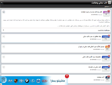 Tablet Screenshot of aan.persianblog.ir