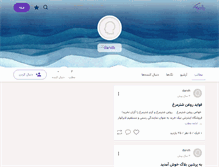Tablet Screenshot of darvih.persianblog.ir