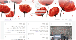 Desktop Screenshot of emadezzati.persianblog.ir