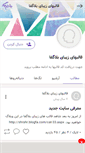 Mobile Screenshot of enamimajid.persianblog.ir