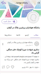Mobile Screenshot of gilan.persianblog.ir