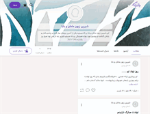 Tablet Screenshot of hasti-jojo.persianblog.ir