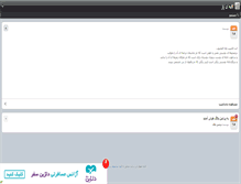 Tablet Screenshot of 55raz.persianblog.ir