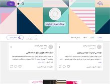 Tablet Screenshot of iranlearner.persianblog.ir