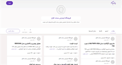 Desktop Screenshot of mpisystem.persianblog.ir