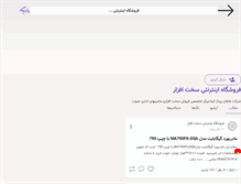 Tablet Screenshot of mpisystem.persianblog.ir