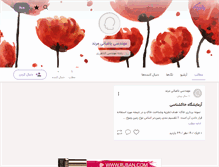 Tablet Screenshot of horticulture83.persianblog.ir
