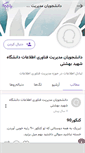 Mobile Screenshot of it-management.persianblog.ir