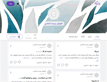 Tablet Screenshot of boshrooyeh-bio.persianblog.ir