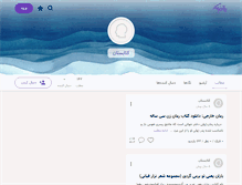 Tablet Screenshot of ketabestan.persianblog.ir