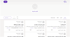Desktop Screenshot of mrm.persianblog.ir