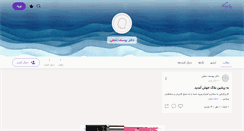 Desktop Screenshot of majles8najafi.persianblog.ir