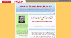 Desktop Screenshot of akt1388.persianblog.ir