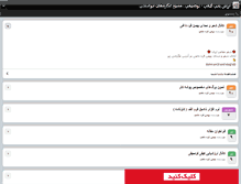 Tablet Screenshot of akt1388.persianblog.ir