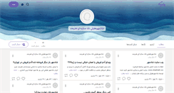Desktop Screenshot of omidco.persianblog.ir