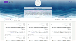 Desktop Screenshot of hemgam.persianblog.ir