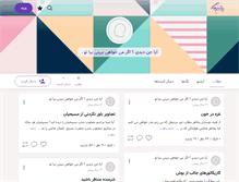 Tablet Screenshot of jenbaz.persianblog.ir