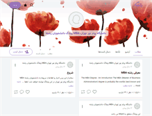 Tablet Screenshot of mba-pnu-tehran.persianblog.ir