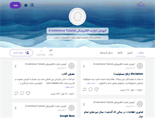 Tablet Screenshot of mirnezami.persianblog.ir