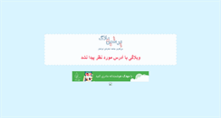 Desktop Screenshot of 3clipkhafan.persianblog.ir