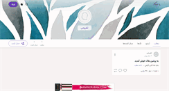 Desktop Screenshot of milisahneh.persianblog.ir