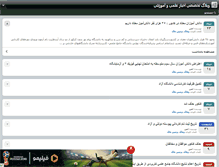 Tablet Screenshot of amozesh-news.persianblog.ir