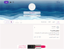 Tablet Screenshot of ebrahimraha.persianblog.ir