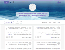 Tablet Screenshot of classicalmusic.persianblog.ir