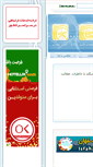 Mobile Screenshot of ammmember.persianblog.ir