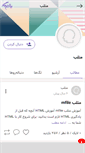 Mobile Screenshot of matlab2.persianblog.ir