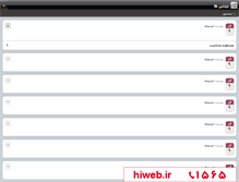 Tablet Screenshot of amrax.persianblog.ir