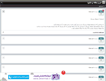 Tablet Screenshot of amirm71.persianblog.ir