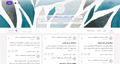 Desktop Screenshot of hasti201039.persianblog.ir