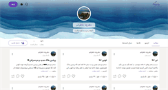 Desktop Screenshot of khateratman29.persianblog.ir
