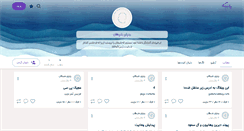Desktop Screenshot of itak.persianblog.ir