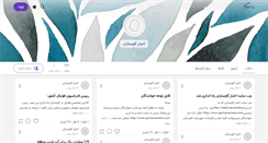Desktop Screenshot of kaedi.persianblog.ir