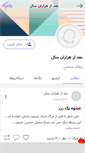 Mobile Screenshot of mirani1354.persianblog.ir