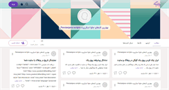 Desktop Screenshot of persianjavascripts.persianblog.ir