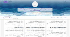 Desktop Screenshot of ertebatsazan.persianblog.ir