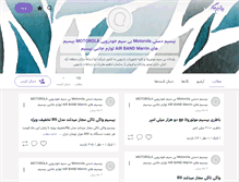 Tablet Screenshot of ertebatsazan.persianblog.ir