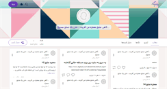 Desktop Screenshot of afsoone.persianblog.ir
