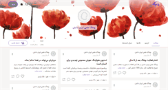 Desktop Screenshot of irdanesh.persianblog.ir